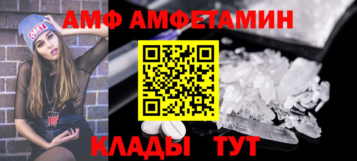 Амфетамин 97%  Вход с VPN  Щёкино 