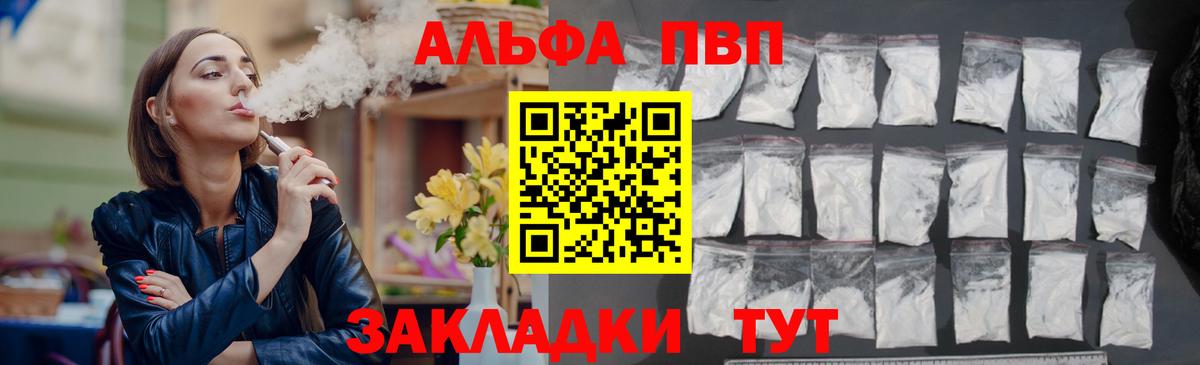 A PVP VHQ  где продают наркотики  A PVP СК КРИС  Alpha-PVP VHQ  Щёкино  Вход с VPN 