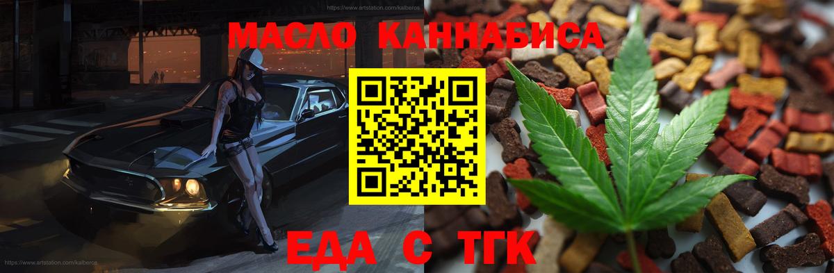 Печенье с ТГК марихуана  Вход с VPN  Щёкино 