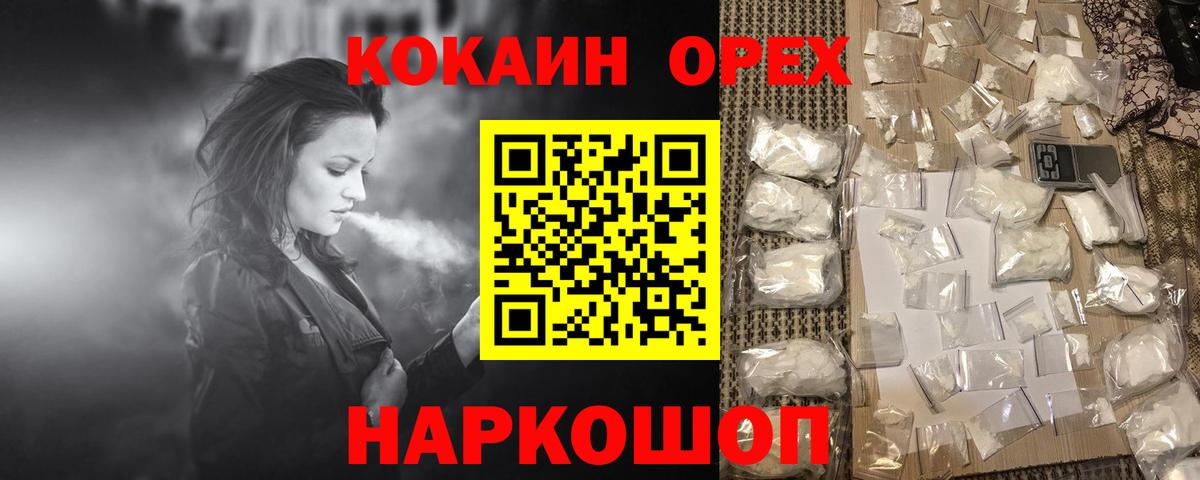 COCAIN 97%  COCAIN 98%  Вход с VPN  Cocaine  Щёкино 