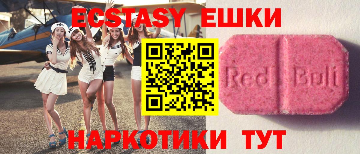ЭКСТАЗИ ешки  Вход с VPN  Щёкино  Экстази  ЭКСТАЗИ 250 мг 