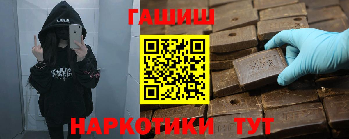 ГАШ Cannabis  Вход с VPN  ГАШ Изолятор  Щёкино 