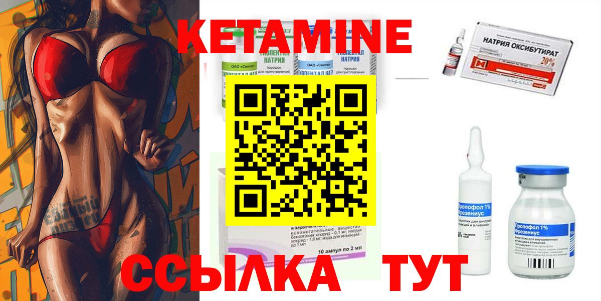 КЕТАМИН ketamine Щёкино