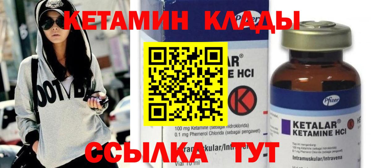 КЕТАМИН VHQ  Вход с VPN  Щёкино 