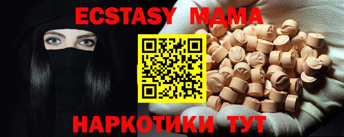 MDMA кристаллы  MDMA молли  Вход с VPN  Щёкино 