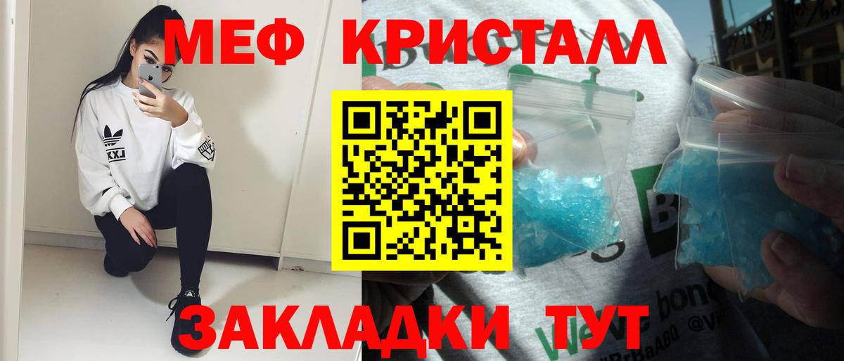 мега онион  МЯУ-МЯУ 4 MMC  закладки  Щёкино  Вход с VPN  Мефедрон VHQ 