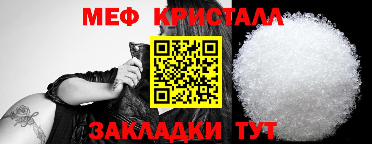МЕФ Щёкино
