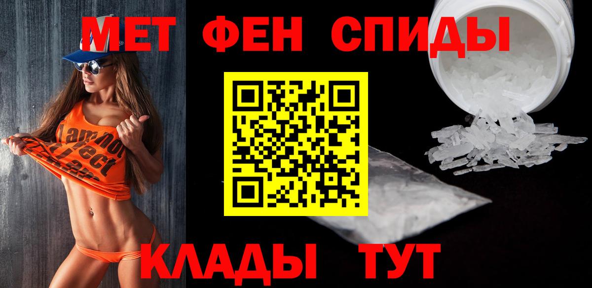 МЕТАМФЕТАМИН кристалл Щёкино