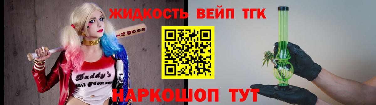 Дистиллят ТГК концентрат  Вход с VPN  ТГК вейп с тгк  Щёкино 